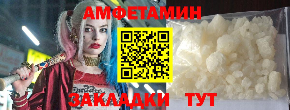 Дедовск  АМФ 97%  АМФЕТАМИН  Вход с VPN 