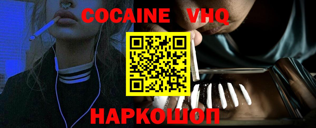 Cocaine Columbia Дедовск