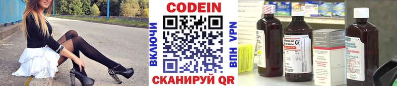 Кодеин напиток Lean (лин)  даркнет сайт  Дедовск 