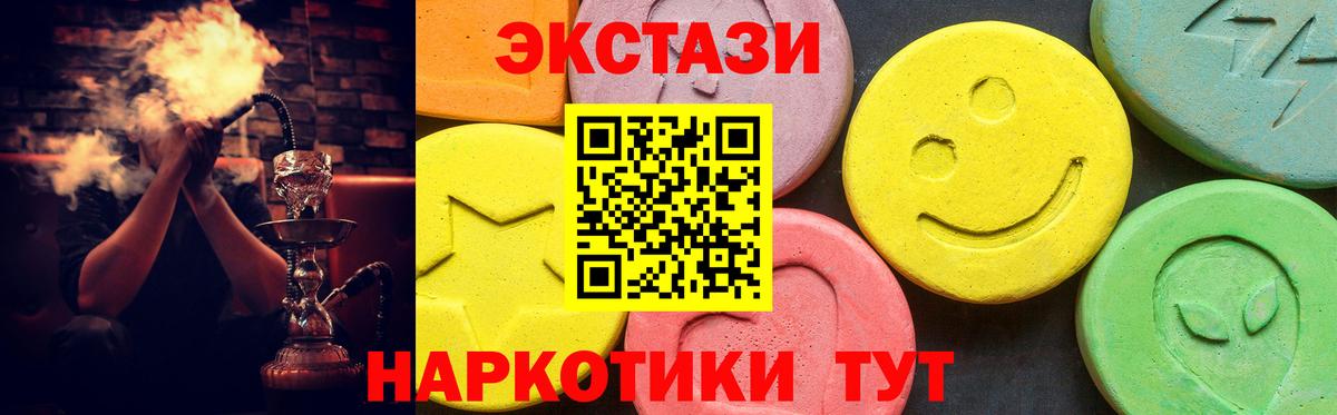 Экстази Philipp Plein  Вход с VPN  Дедовск  ЭКСТАЗИ  MEGA онион  Ecstasy TESLA 