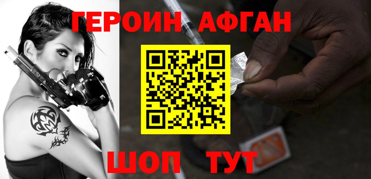 Дедовск  ГЕРОИН  Вход с VPN  Героин VHQ 