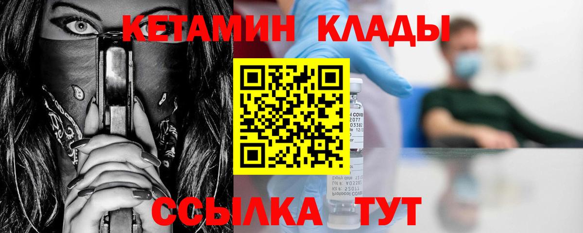 Дедовск  КЕТАМИН VHQ  Вход с VPN 