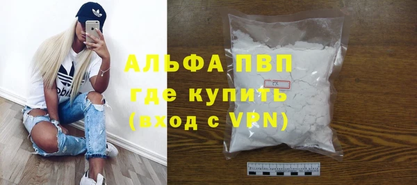 ALPHA PVP Арсеньев