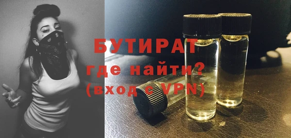 бутират Армянск