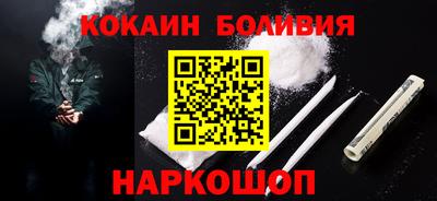 кокаин перу Мариинск