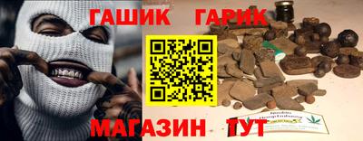 гашик Малоярославец