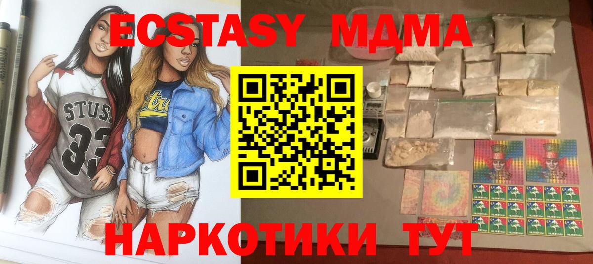 Дедовск  МДМА Molly  MDMA  Вход с VPN 