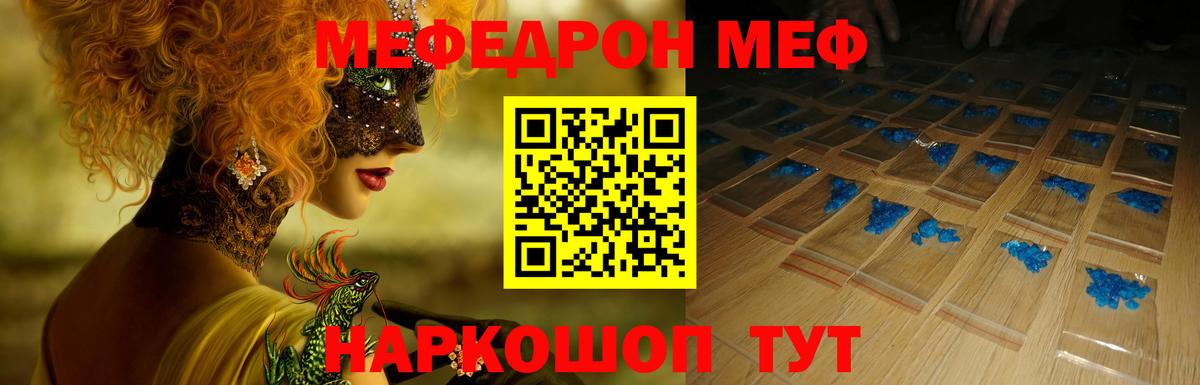 Дедовск  МЯУ-МЯУ мука  Мефедрон  Меф  Вход с VPN 