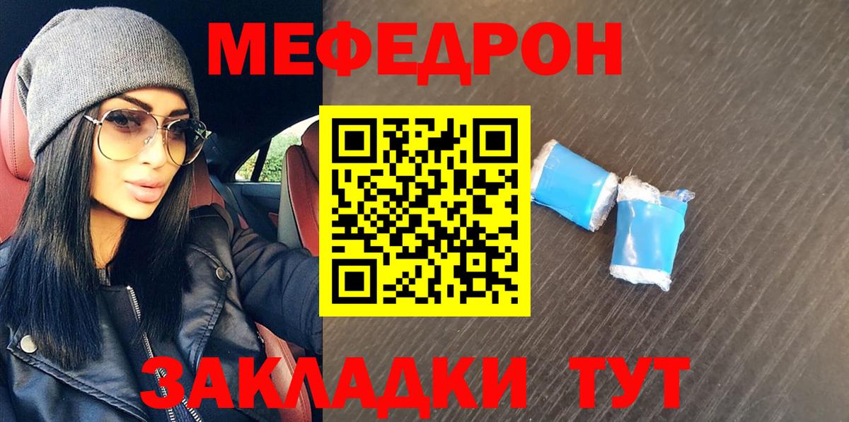 МЕФ мука Дедовск