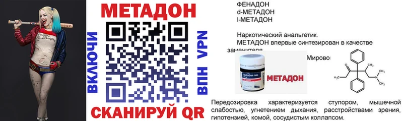 МЕТАДОН VHQ  Дедовск 
