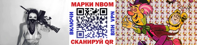 наркота Дедовск Марки NBOMe 1500мкг