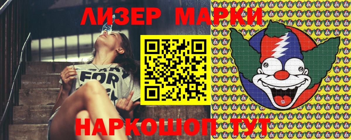Марки NBOMe 1,5мг Дедовск