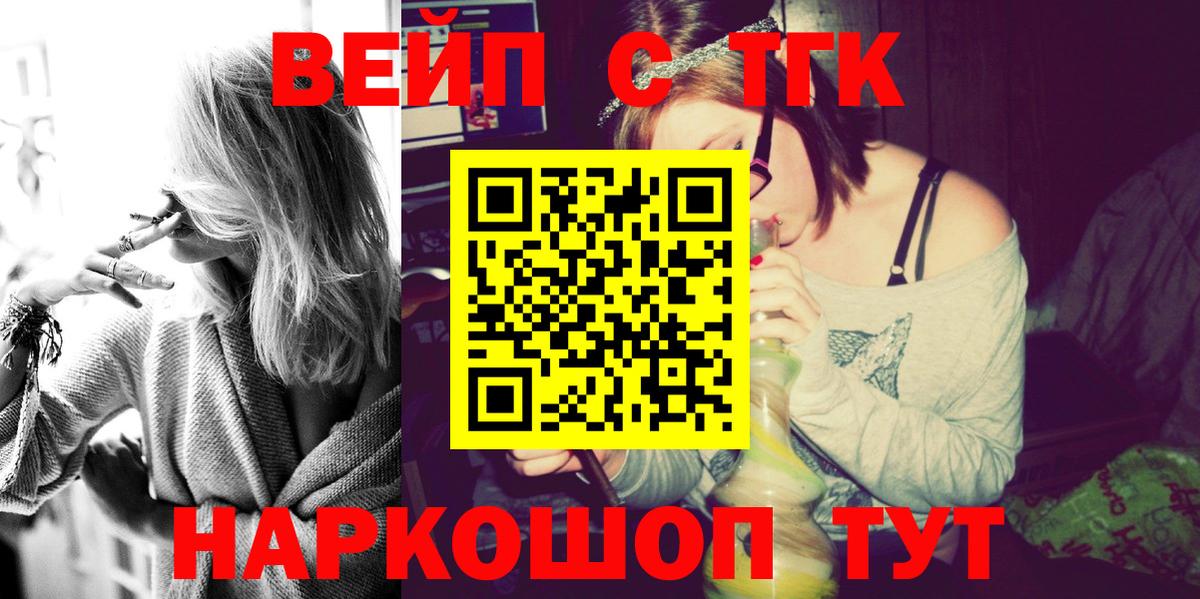 ТГК жижа Дедовск
