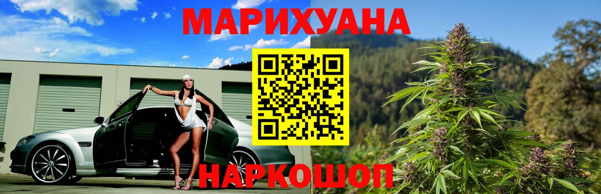 Дедовск  Конопля гибрид  Каннабис марихуана  Вход с VPN  Бошки марихуана тримм  МАРИХУАНА White Widow 